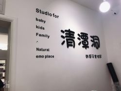 -清潭洞韩国儿童摄影(杏林店)