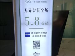 -无界眼镜MaxLess(滨江星光大道店)