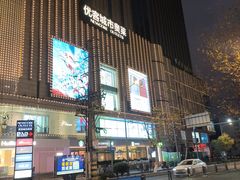 -优客城市奥莱