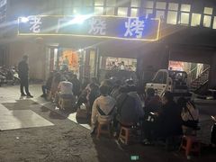 -老广烧烤(骆驼山康馨园店)