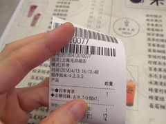 -茉沏(光启城店)