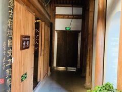 -清漾毛氏文化村