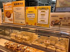 -鲍师傅糕点(永安里店)