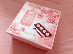 -祥禾饽饽铺·中式糕点(天津河东美福园店)