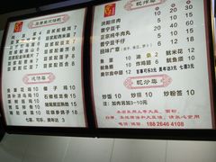 菜单-兄弟深夜豆浆