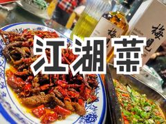-拈一筷子·宜宾江湖菜(总店)