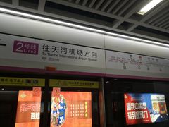 -王家墩东(地铁站)