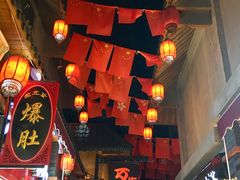 -歹街(金成店)