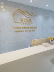 -发饰美男士增发补发假发定制店