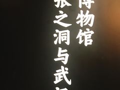 -张之洞与武汉博物馆
