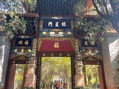 -昆明市金殿名胜区