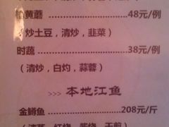 中餐厅价格-长白山天域度假酒店