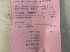 账单-飞虎过桥米线(翠湖店)