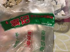 -袁记云饺(瞿溪路店)