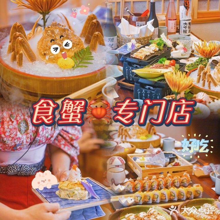 深圳食蟹专门店🦀一秒穿越京都✨氛围满满