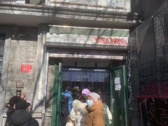 -天泽祥·鼓楼馒头(鼓楼店)