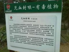 android_upload_pic-广西壮族自治区药用植物园