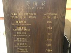 -九华山聚龙大酒店