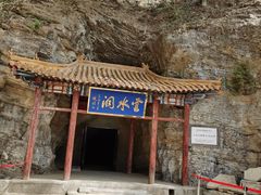-上方山云水洞