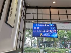 -伟记奥面馆(养育巷店)