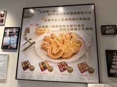-曲奇童话(尖沙咀店)