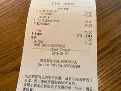 账单-星巴克(北京三里屯SOHO一店)