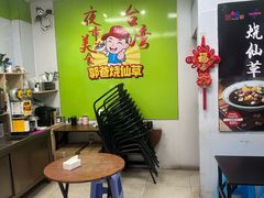-郭爸烧仙草(西航·潭人街店)