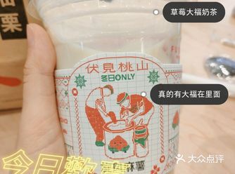 #续命奶茶测评#伏见桃山，遇见甜蜜