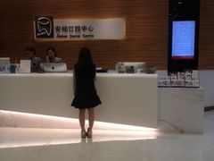 -安柏口腔(海珠世纪云顶店)