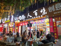 -黔人百味.贵州菜