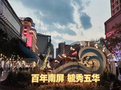-南屏步行街