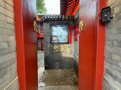 -程府宴(南长街四合院店)