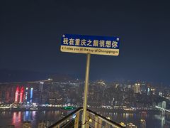 -WFC会仙楼观景台