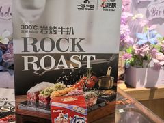 -一沙一城·岩烤牛扒(深圳首店)