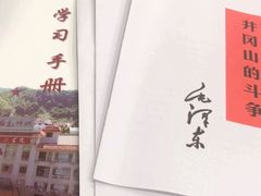 -井冈山风景名胜区