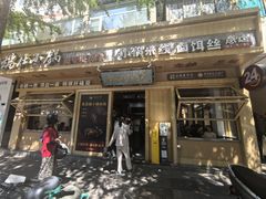 -端仕小锅(文林街店)