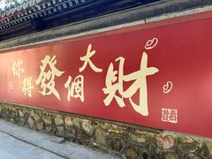 -潭柘寺景区