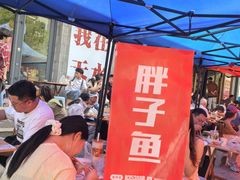 -胖子鱼·天水麻辣鱼火锅(秦州407店)