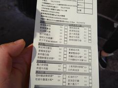 账单-添好运点心专门店(深水埗店)