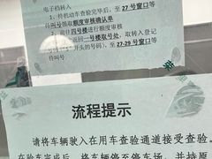 -上海市公安局交通警察总队车辆管理所三分所