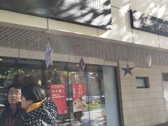 门面-头壹号饸饹面·大油条(东升科技园店)