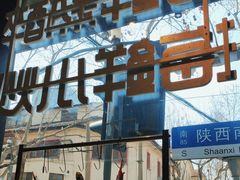 -丁字口海鲜热炒·烧烤大排档