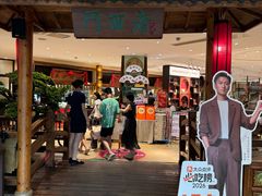 -老西门·常州菜·20年老品牌(新区店)
