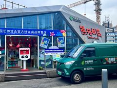 -熊猫邮局(少城店)