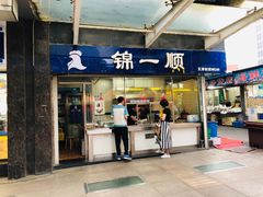 门面-奉食居(天津街店)
