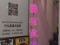 -大王油茶(二厂文创公园店)