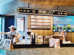 -原麦山丘(凯德MALL·大峡谷店)