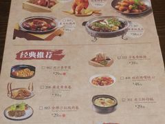 菜单-涌上外婆桥(南塘店)