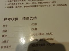 菜单-石头咕(葵蓬店)