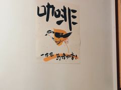 -CAFE CHEZ W一木家(香山路店)